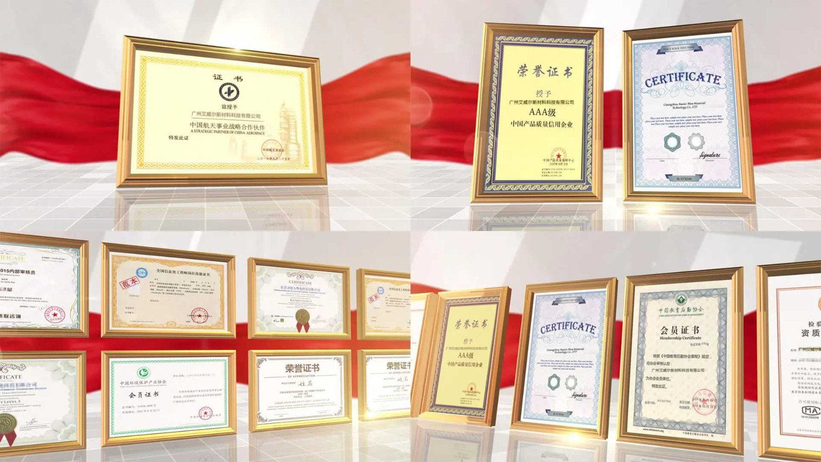 ประเทศจีน Guangzhou Aweier New Material Technology Co., LTD รายละเอียด บริษัท